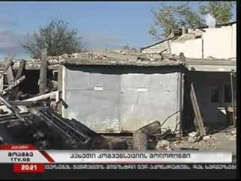 კახეთი კომპენსაციის მოლოდინში