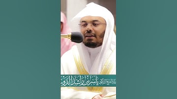 كل نفس ذائقة الموت ثم إلينا ترجعون ~ تلاوة تحبيرية خاشعة للشيخ ياسر الدوسري - التلاوة كاملة بالوصف