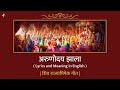 Arunoday zala (Shatakanchya Yajnatun) - Shiv Rajyabhishek Song - Lyrics and Meaning in English