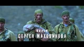 Тихая застава II Русский трейлер II Фильм который стоит посмотреть Тихая застава II Русский трейлер II Фильм который стоит посмотреть