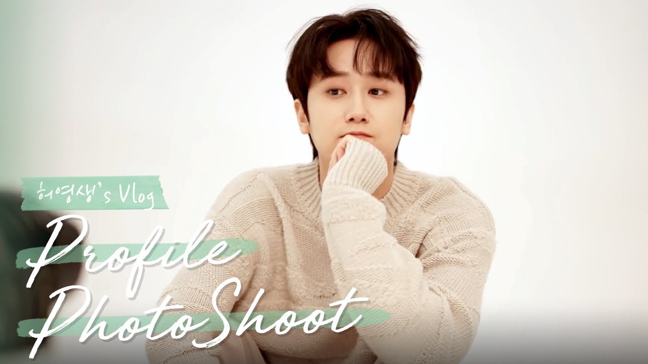 허영생 | 15년차 아이돌의 프로필촬영 메이킹 Vlog