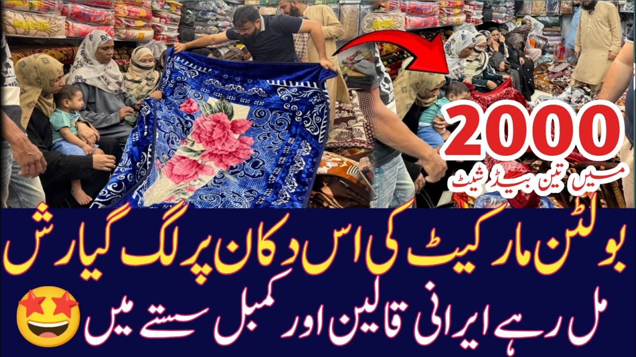 Bedsheets in wholesale price | Irani Qaleen| Blankets | Bridal bedsheet | Bolton market Karachi 