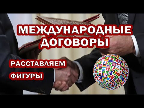 В какие МЕЖДУНАРОДНЫЕ