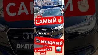 Audi A6 🦍 как самый мощный робот DSG7 умирает от времени #audi #a6 #dsg #quattro
