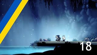 Hollow Knight українською, серія 18. Вознесіння. П'яті ворота, найважче поки випробування.