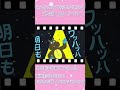 みんなの力でこれから何者かになる(予定)のさくらがエゴロック歌ってみた/さくら #shorts #すりぃ #エゴロック