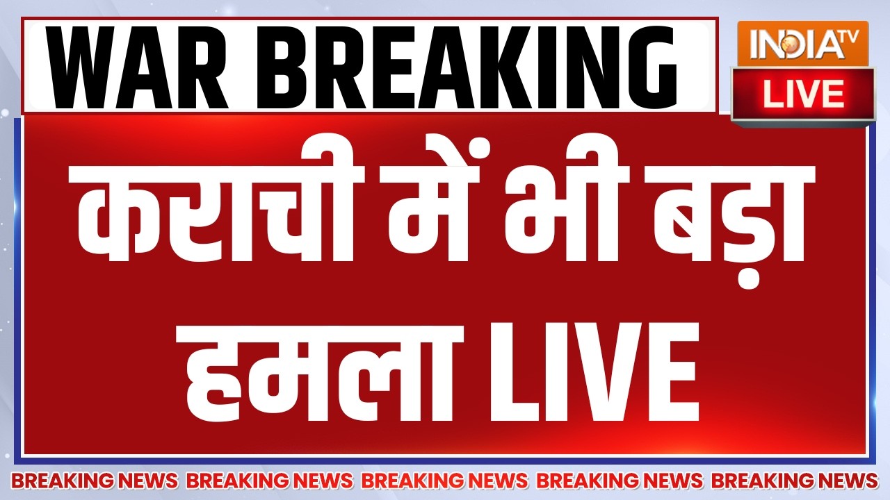 Big Attack in Pakistan LIVE: कराची में भी बड़ा हमला | Ali Khamenei Death | Iran Israel War