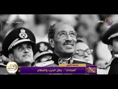 مساء  السادات بطل الحرب والسلام