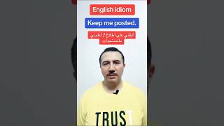 English idioms مصطلحات في اللغة الانجليزيةforyou english vocabulary محمد_يوسف fypシ تعليم