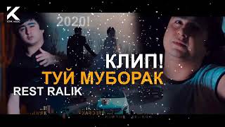 Минуси Ралик - Туй Муборак (2020) / Minus Ralik - Туй Муборак