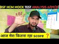 BSF HCM MOCK TEST 06/09/2025 TODAY'S MY SCORE ✅ PHYSICAL QUALIFIED SCORE LOW SAFE SCORE RWA APP 