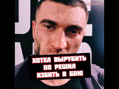 Калмыков после боя с Али Хейбати на Хардкор Боксинг