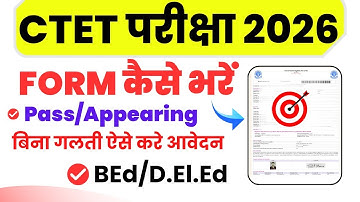 CTET Feb 2026 Online Form Kaise Bhare | How to fill CTET Feb 2026 Online Form | CTET Feb 2026 Form