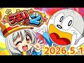 2026.5.1【Pうまい棒2】パチンコ実戦生配信