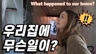 What happened to our home? | AMWF | Korean apartment