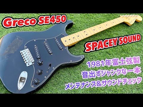 ジャパビン Grecoギター アッシュ wp-450 greco フジゲン ジャパビン Grecoギター アッシュ wp-450 greco フジゲン ギター