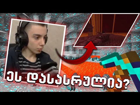 დაიმონდი ვიპოვე და საშინელება მოხდა | Minecraft Hardcore #2
