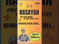 Special Navratri Series- Day 6 || Har stage pe sehat ka raaz - Rasayan 🌸 #healthtalkswithdrricha
