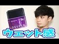 【ヘアワックス】DEUXER 6Gでウェット感のあるスタイリング！
