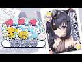 【#推しの推しは推し歌枠リレー】推しの推しで推し⁉️大布教大会始まります【 #伊達つかさ / ゆにふぃ！】
