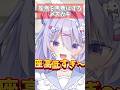 座高を馬鹿にするメスガキ #shorts #コント #vtuber