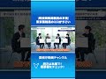 東京国税局を知る!若手職員座談会★ショートver⑥【東京国税局】