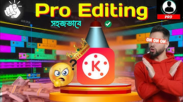 KineMaster দিয়ে মোবাইলেই প্রো ভিডিও এডিটিং! ।kinemaster pro editing