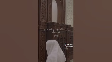 القارئ: #عبدالله_الموسى حفظه الله.امام جامع طرجم بن سلامة بمدینة الرياض