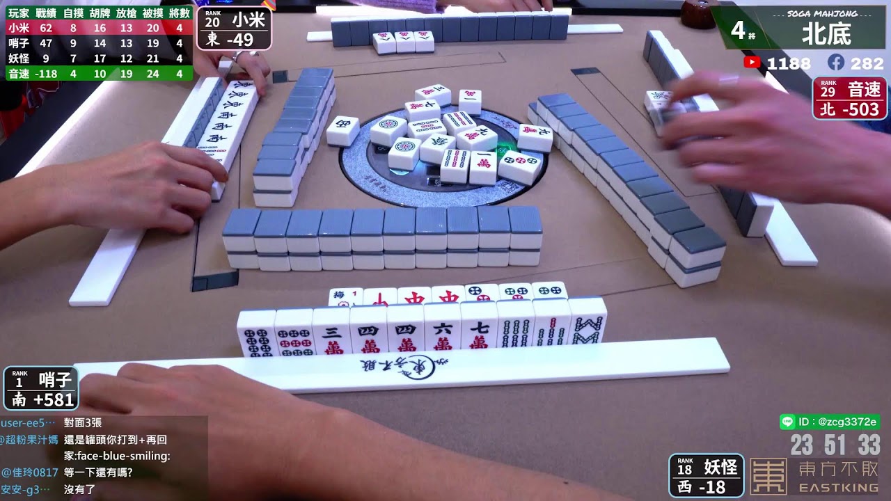 嗽嘎麻將 | 26/2/27 晚場 哨子 妖怪  小米 音速