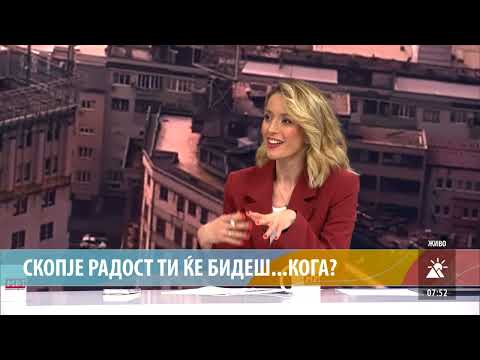 СКОПЈЕ РАДОСТ ТИ ЌЕ БИДЕШ...КОГА?