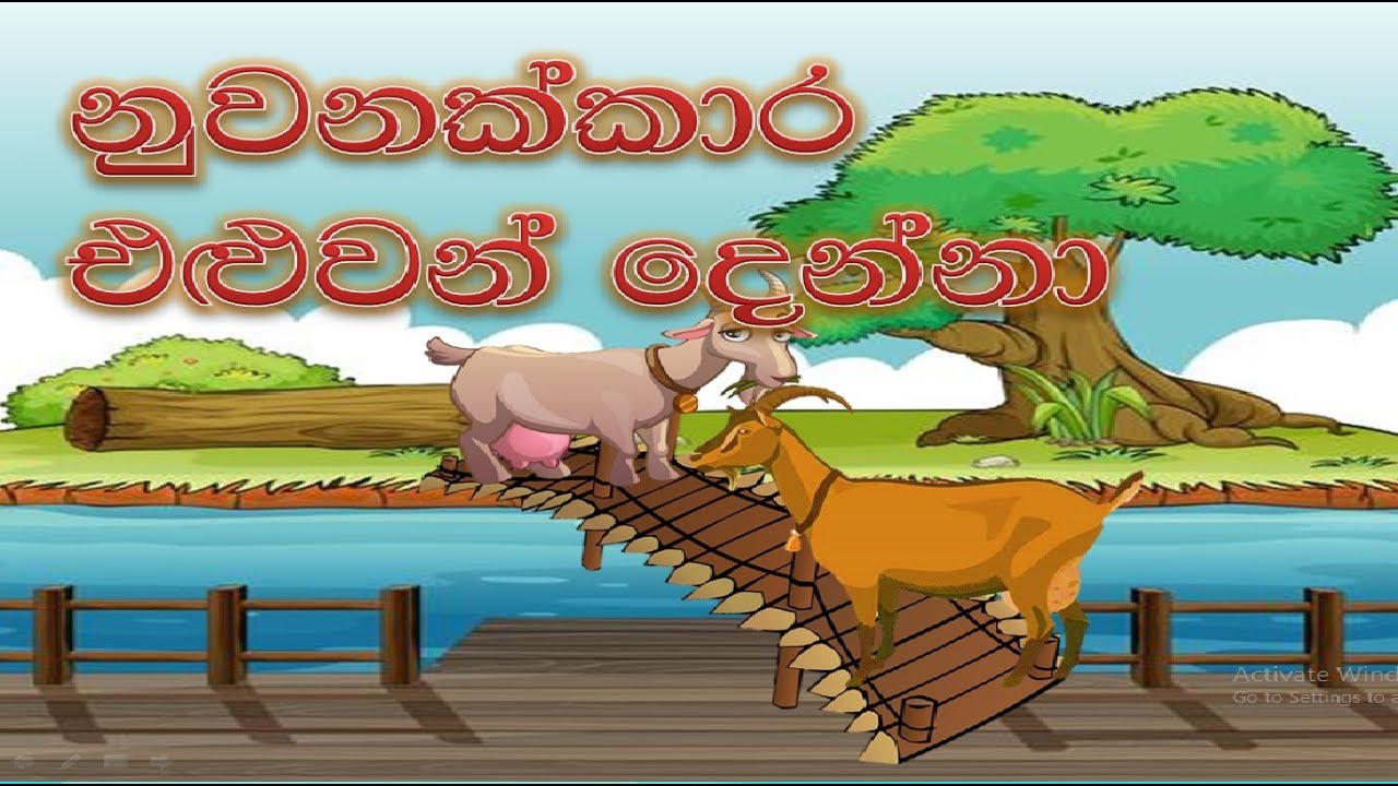 sigithige katha sinhala cartoon sigithige katha sinhala cartoon