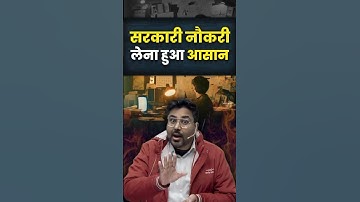 सरकारी नौकरी लेना हुआ आसान 👍 Gagan Pratap Sir #ssc #sarkarinaukri #job #naukri