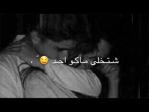 اتخلى شنو شتخلى ماكو احد حالات واتس اب