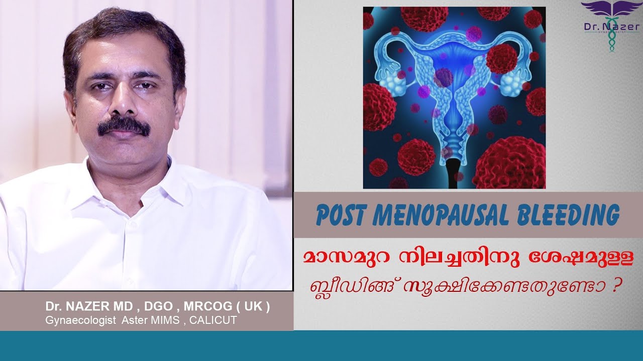 ആർത്തവവിരാമത്തിനു ശേഷമുള്ള രക്തസ്രാവം | POSTMENOPAUSAL BLEEDING | MALAYALAM | causes & treatment