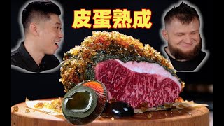I MAKE DRY AGED BEEF STEAK WITH Century eggs/alkalized /preserved egg