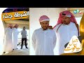 ريان وتميم يبلغون الشرطة عن العصابة وهذا اللي صار ريان وتميم يبلغون الشرطة عن العصابة وهذا اللي صار