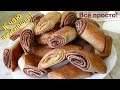 Быстрые вкусняшки к чаю из слоёного теста. Очень просто и вкусно!