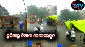 News update: ଦୁନିଆରୁ ନିଆରା ଡେକେରେକ୍ସନ 🤪viral video