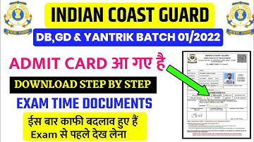 coast guard navik db/gd admit card download kaise kare,how to download coast guard db/gd admit card