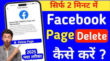 how to delete facebook page | facebook page kaise delete kare | delete facebook page permanently