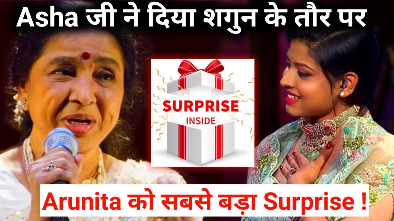 Indian Idol Season 12 Full Episode Asha ji ने दिया शगुन के तौर पर दिया