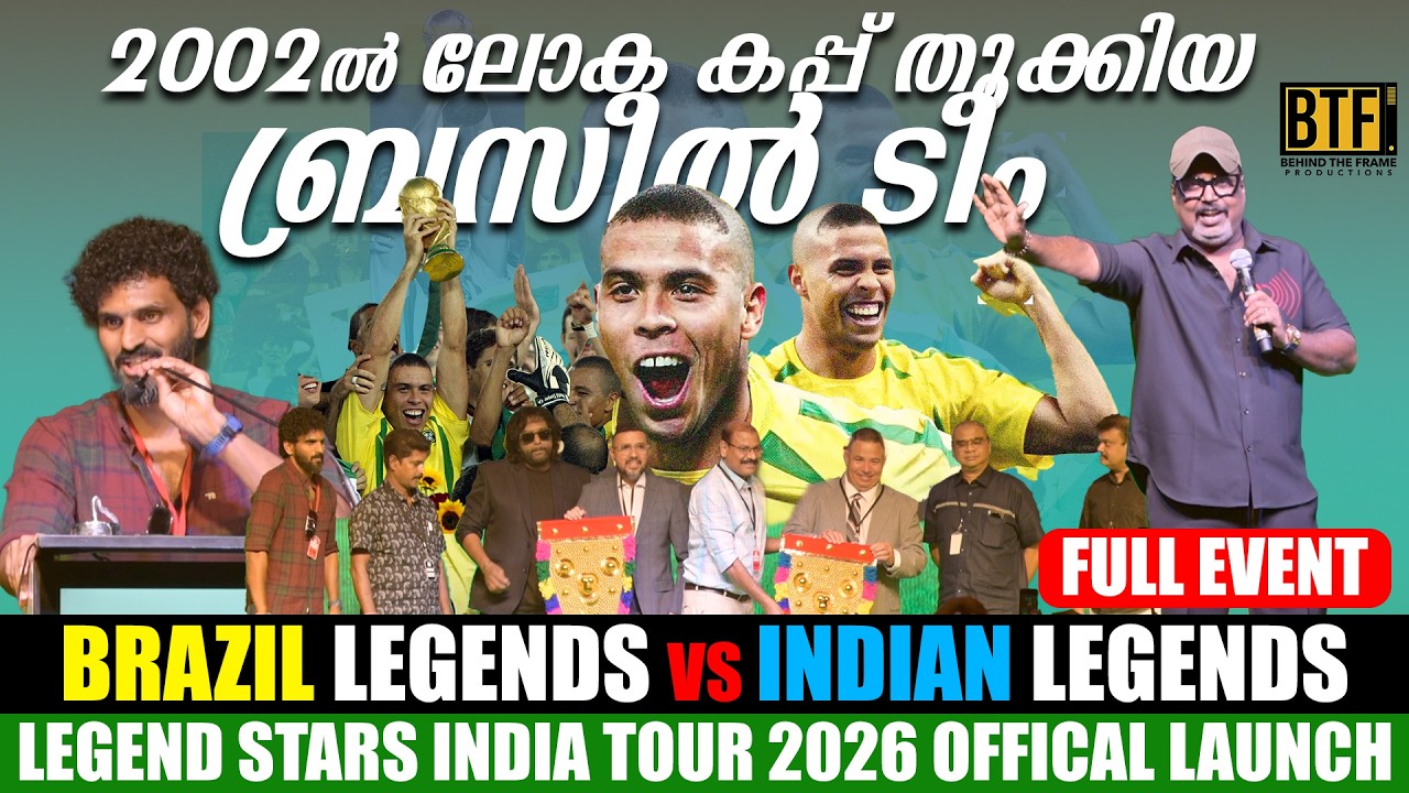 Legend Stars India Tour 2026: Brazil vs India Football Legends Official Launch in Kochi