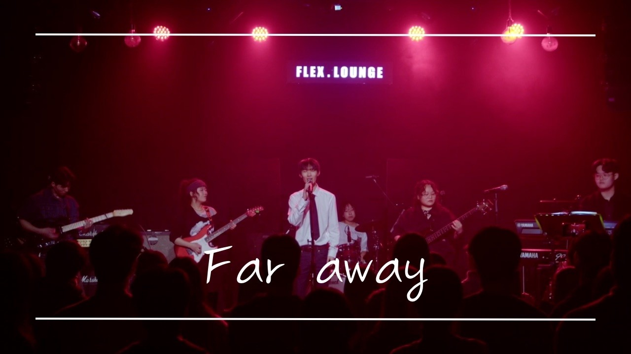 [PANORAMA] Far away - 라쿠나 | band cover