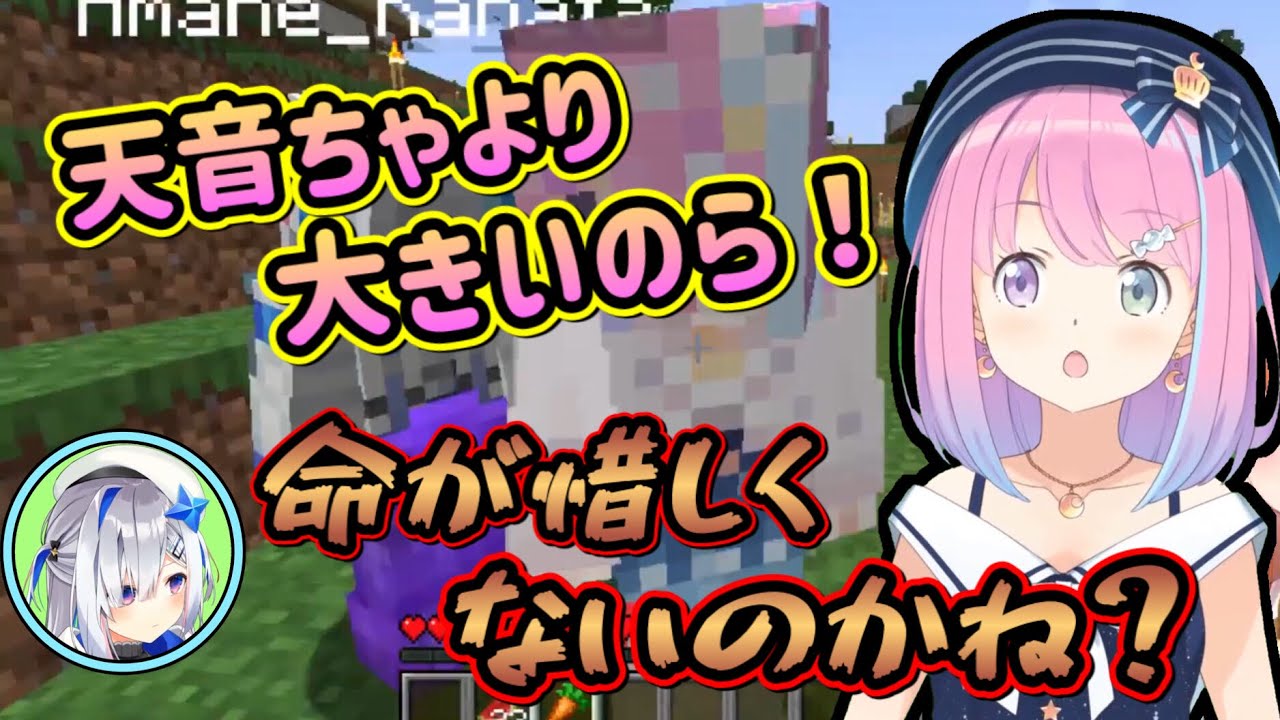 10年後の自分を語るも、かなたんと戦争が始まってしまうルーナ姫【天音かなた/姫森ルーナ切り抜き/ほろふぉーす/マイクラ】