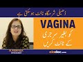 Sharmgah Ko Tang Karne Ka Asan Tarika - Vagina Tightening Treatment - How To Tighten Loose Vagina