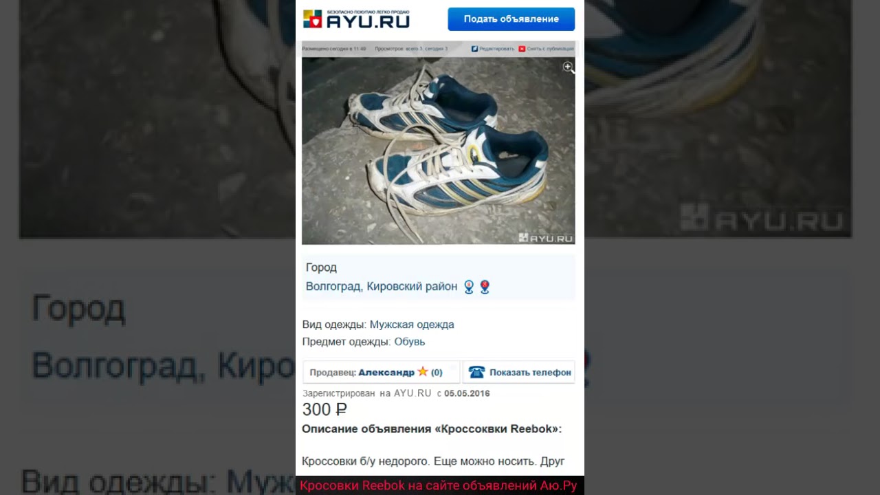 Кросовки71 Ру Магазин Тула Каталог Товаров