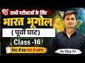India Geography | Eastern Ghats Complete Class | पूर्वी घाट Special Session Vijay Sir