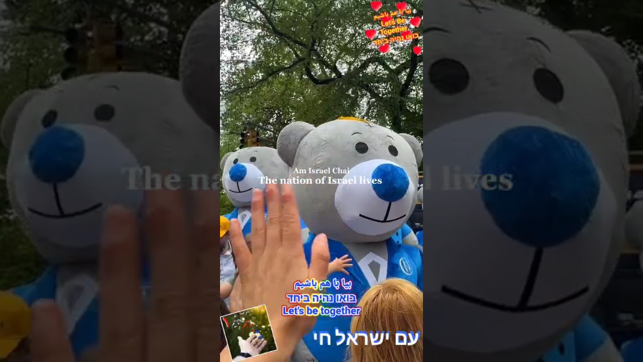 روز رژه اسرائیل در منهتن نیویورک