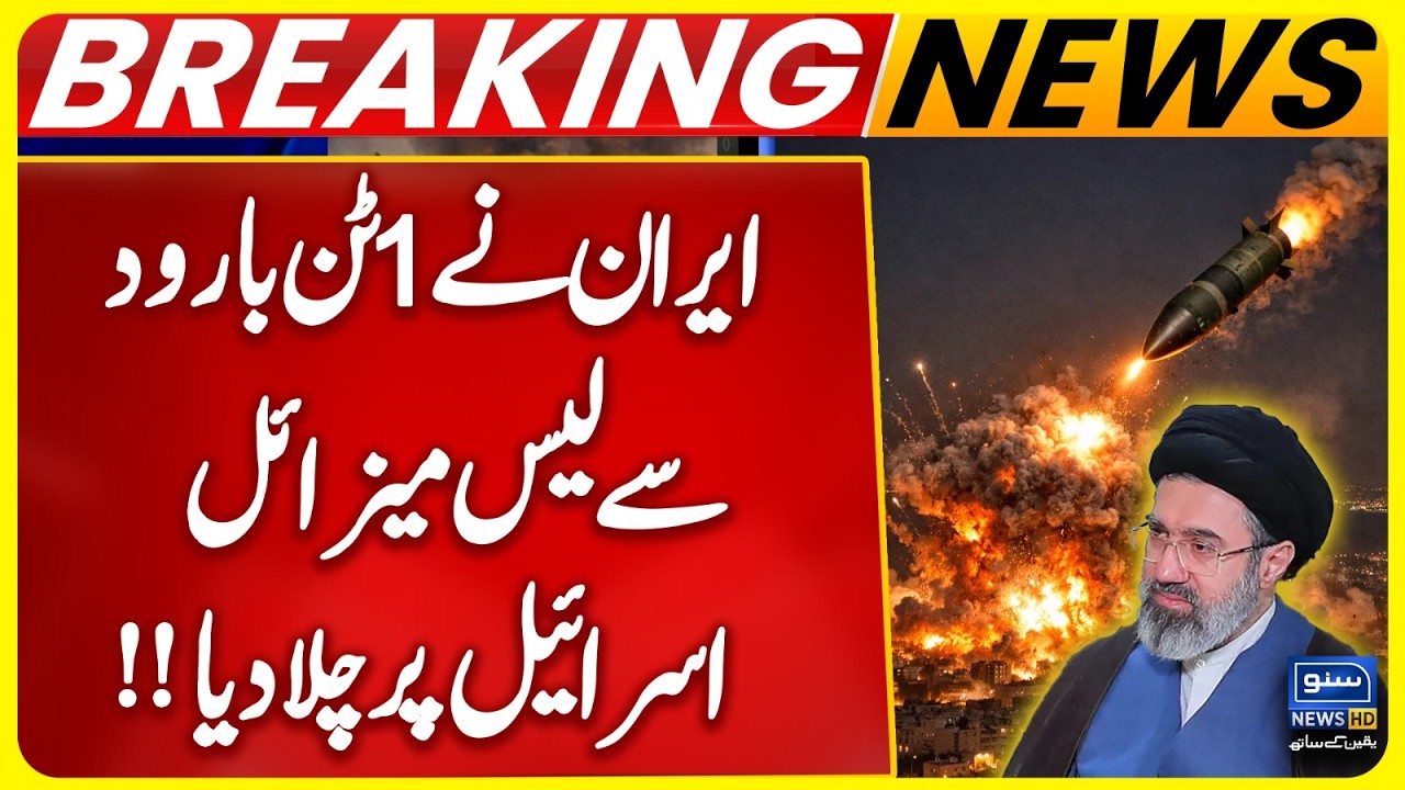 Iran Attack on Israel | 'Surprise attack by Kheibar Shekan missile - Breaking News - Suno News HD