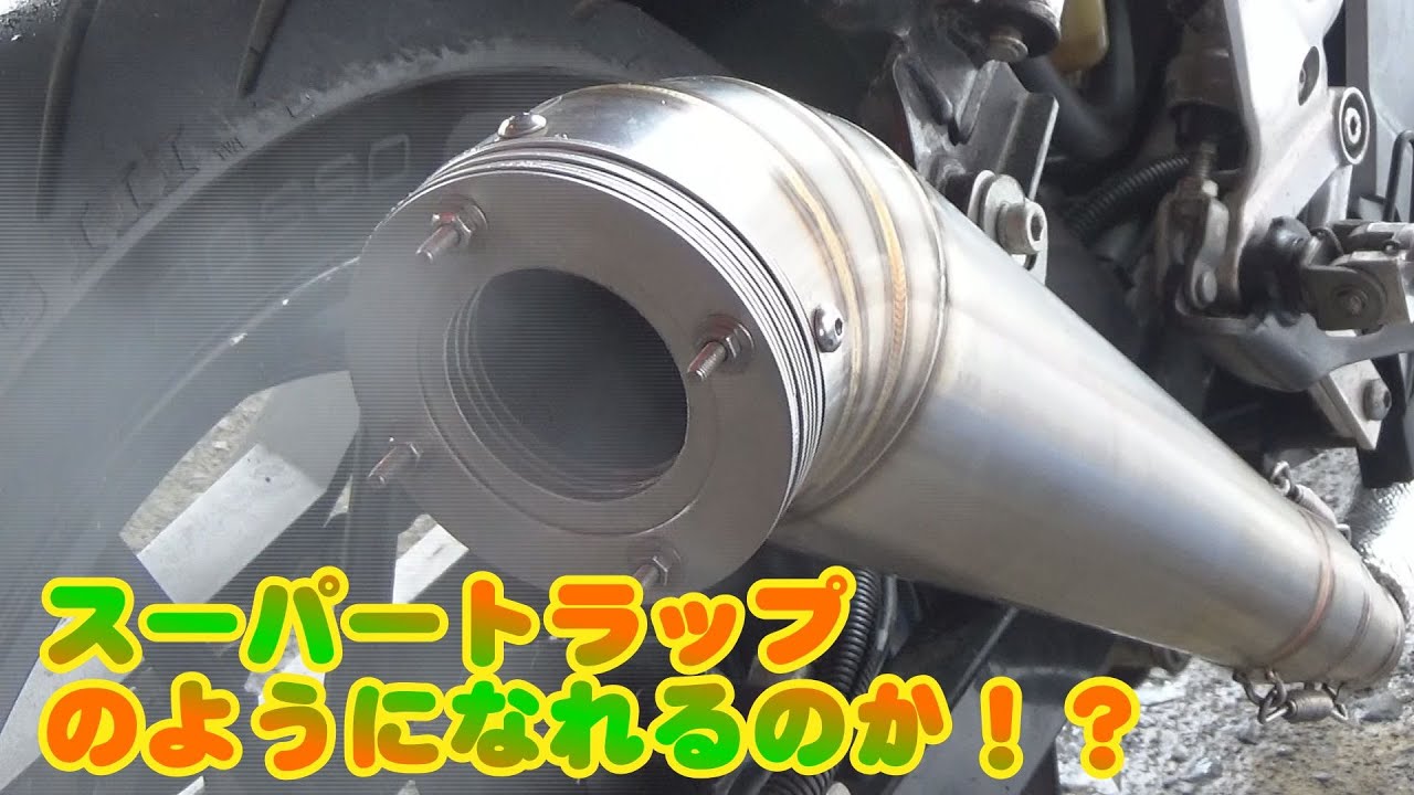suzuki gsx r125 exhaust